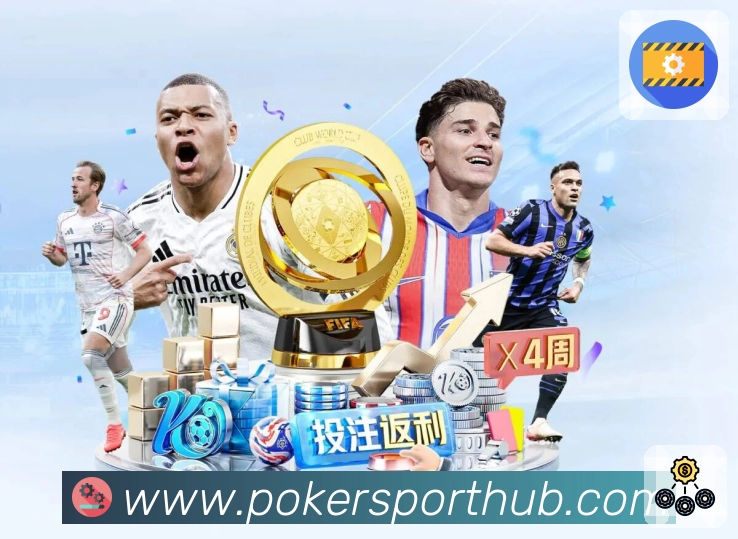 德州扑克游戏赛事回顾App